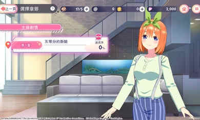 五胞胎無法將消除游戲分成五等分臺服 v1.15.333 安卓版 1
