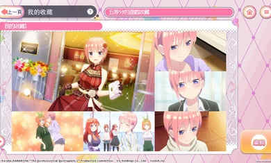 五胞胎無法將消除游戲分成五等分臺服 v1.15.333 安卓版 3