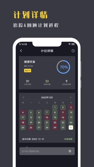 點(diǎn)滴計(jì)劃 v1.8.26 安卓版 0
