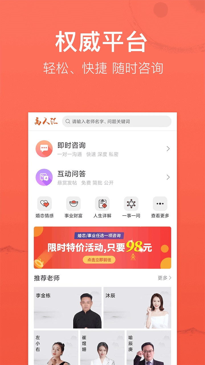 高人匯 v7.57 安卓版 1
