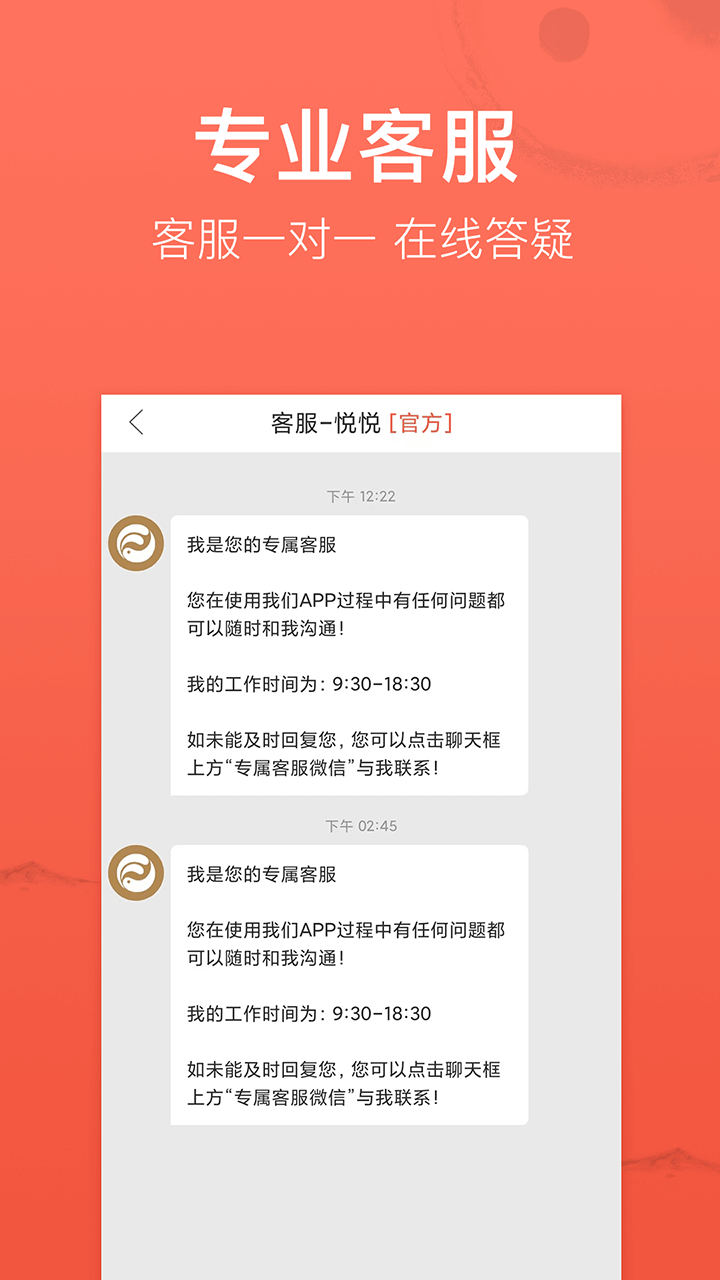 高人匯 v7.57 安卓版 2