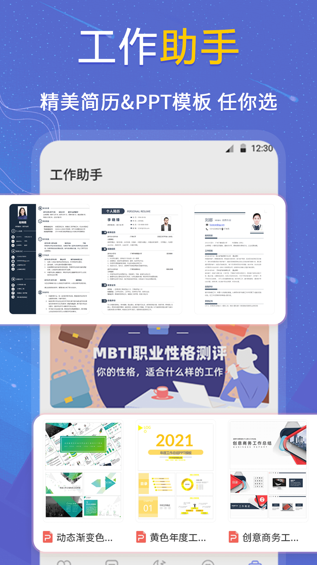 抑郁癥心理測(cè)試app v4.69 安卓版 1