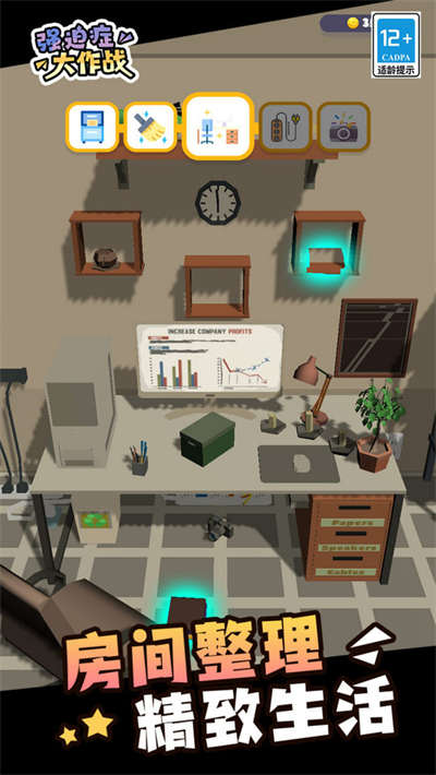 強迫癥大作戰(zhàn) v1.0.1 安卓版 1