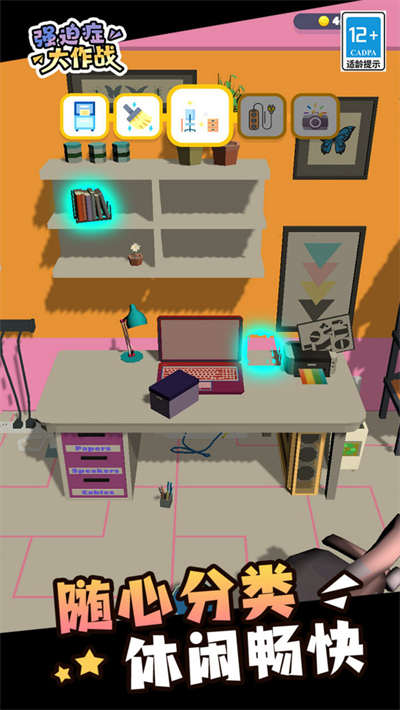 強迫癥大作戰(zhàn) v1.0.1 安卓版 2