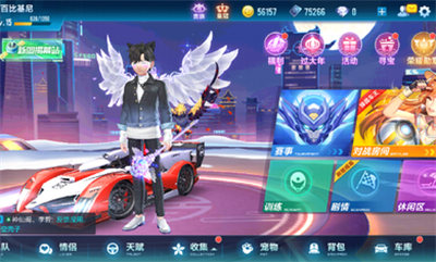 qq飛車手游測試服最新版 v1.47.0.60555 安卓版 2