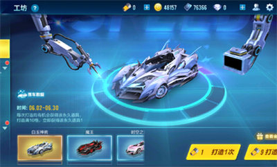 qq飛車手游測試服最新版 v1.47.0.60555 安卓版 1