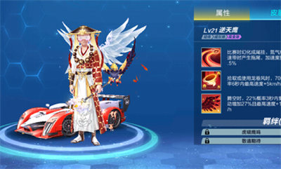 qq飛車手游測試服最新版 v1.47.0.60555 安卓版 4