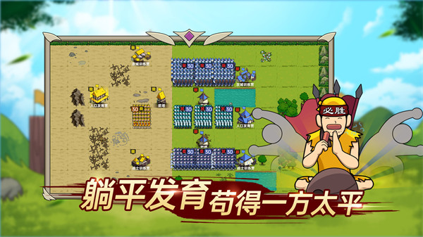 迷你兵團(tuán)策略 v1.0.0 安卓版 0