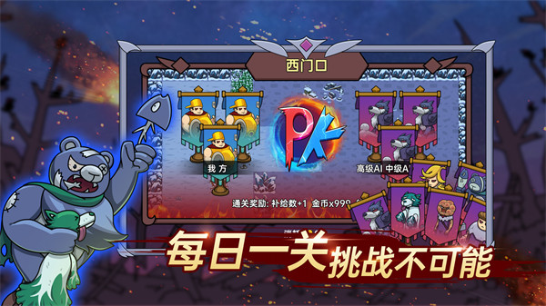 迷你兵團(tuán)策略 v1.0.0 安卓版 1