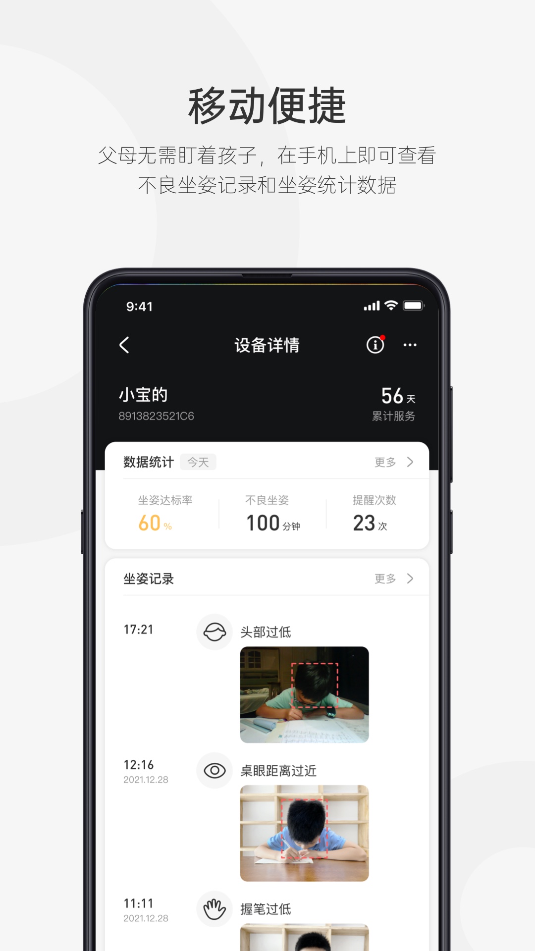 皮小智 v1.8.29 安卓版 1