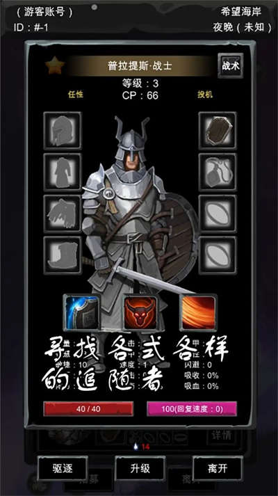 異界莊園 v0.1.2 安卓版 2