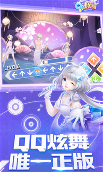 qq炫舞體驗服手機(jī)版 v6.1.2 安卓最新版 0