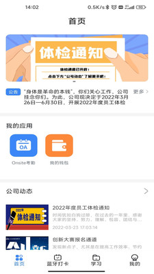 863軟件部落 v5.1.1 安卓版 1