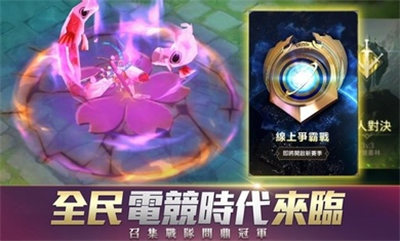 傳說(shuō)對(duì)決精英體驗(yàn)服最新版2