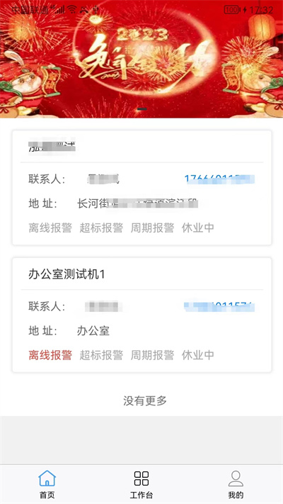 潔闊商戶端 v1.0.0 安卓版 1