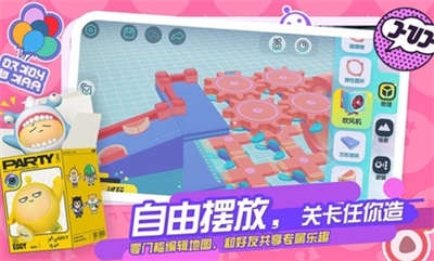 蛋仔派對體驗(yàn)服最新版 v1.0.136 安卓版 4