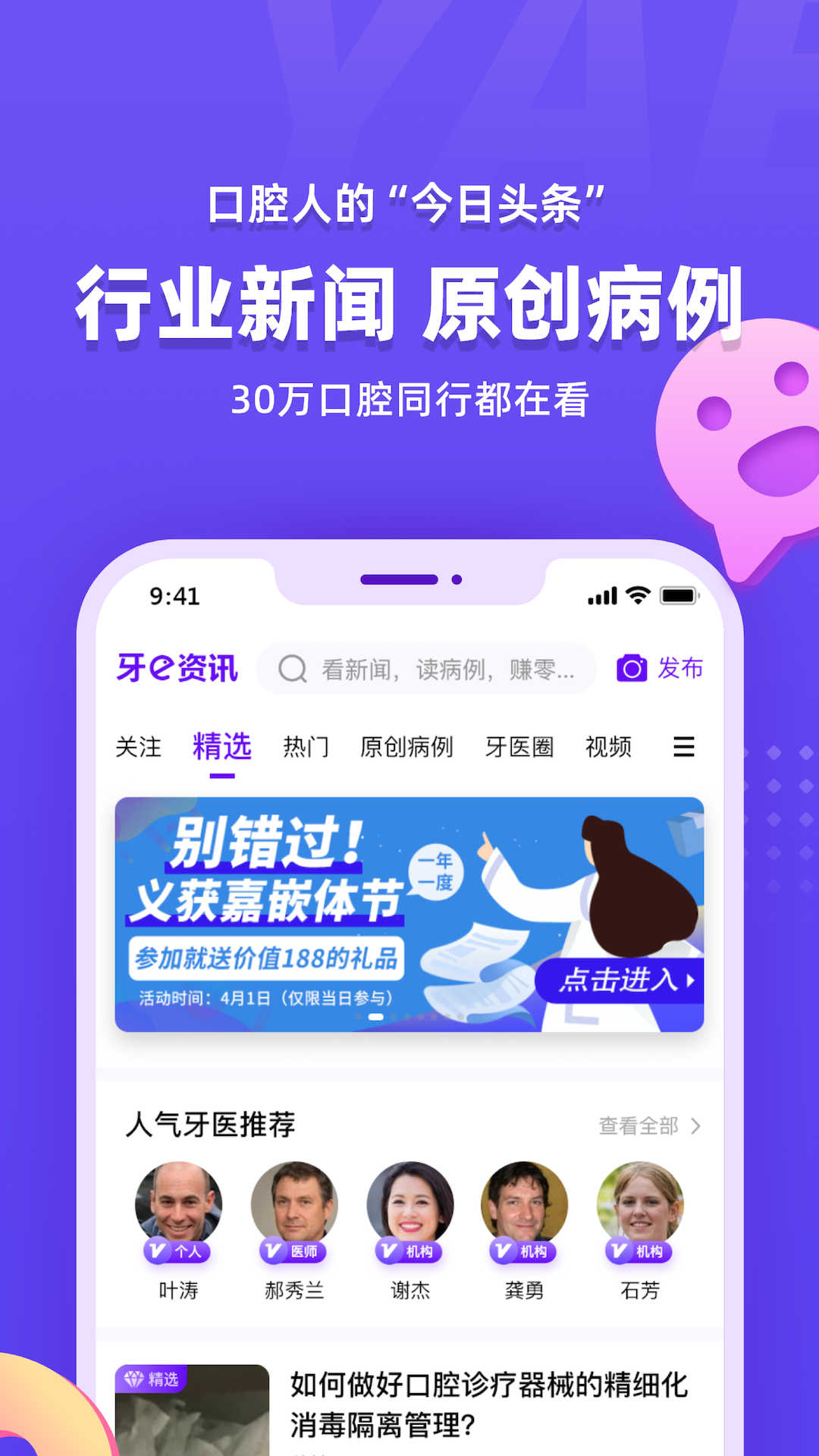 牙e在線(xiàn)商城 v3.8.17 安卓版 0