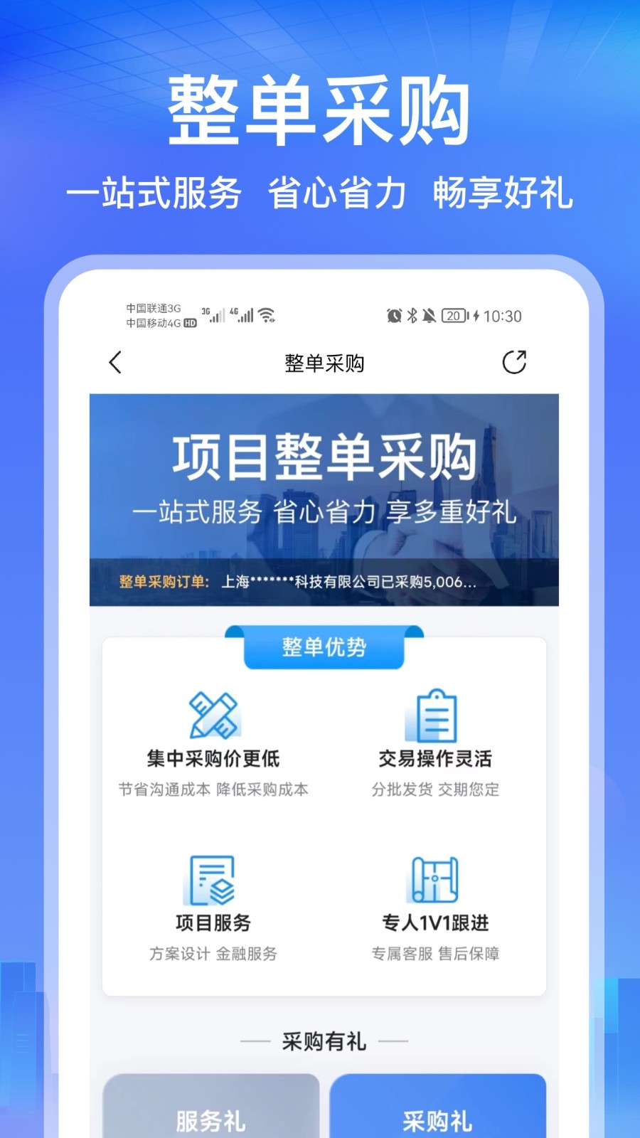 河姆渡電商平臺(tái)1