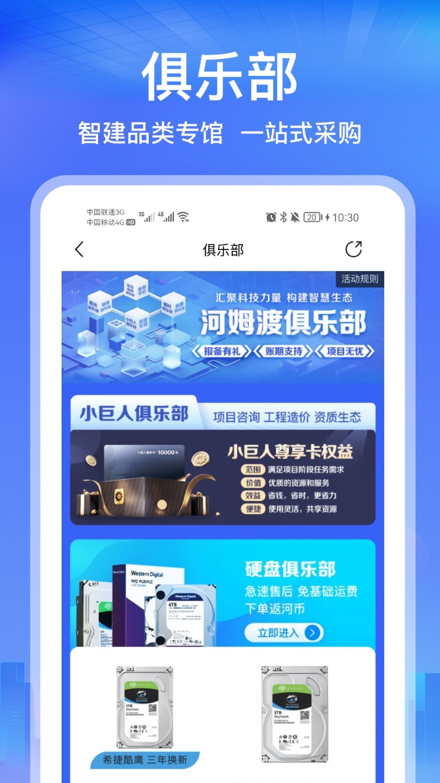 河姆渡電商平臺(tái)2