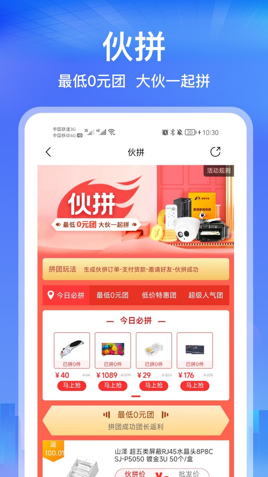 河姆渡電商平臺(tái)4