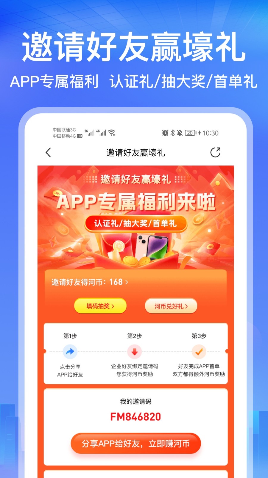 河姆渡電商平臺(tái)3