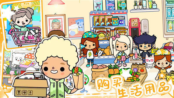 米加世界模擬器免費最新版 v1.4 安卓版 4