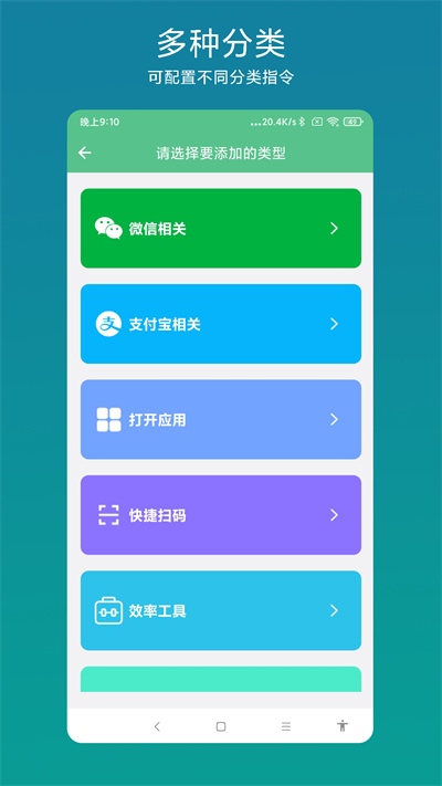 超級(jí)快捷指令 v1.0.3 安卓版 1