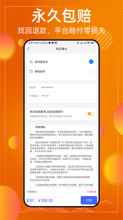 懂號(hào)弟 v1.0.0.72 安卓版 2