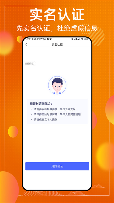 懂號(hào)弟 v1.0.0.72 安卓版 1
