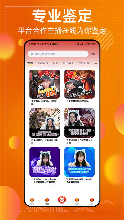 懂號(hào)弟 v1.0.0.72 安卓版 3