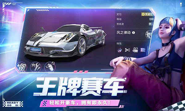 云王牌競速 v1.0.2 手機版 3