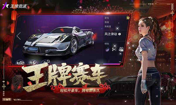 云王牌競速 v1.0.2 手機版 2