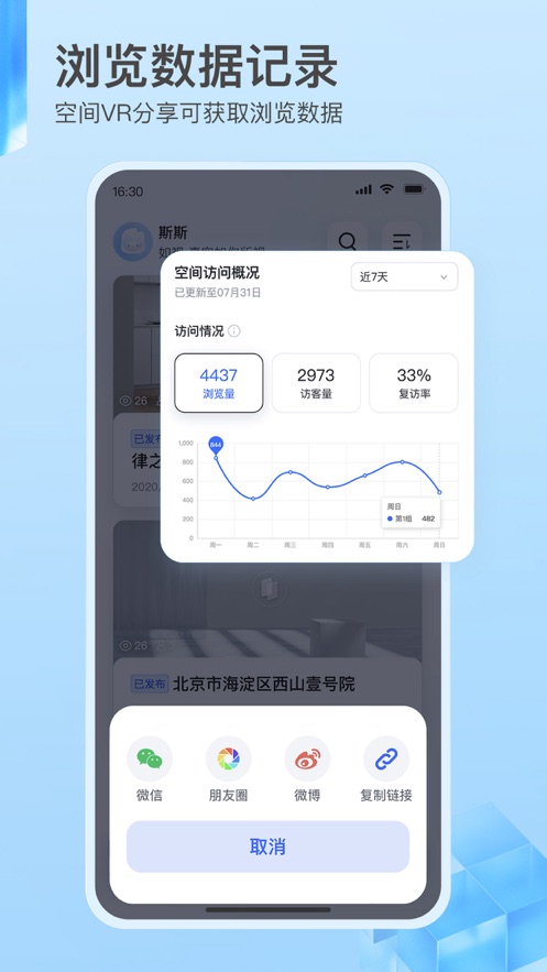 如視vr蘋果 v3.37.1 iphone版 1
