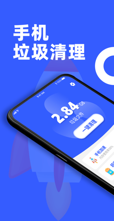 告別卡頓 v1.0.0 安卓版 0