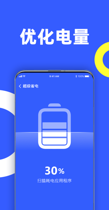 告別卡頓 v1.0.0 安卓版 1