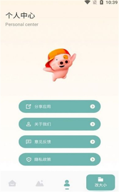 免費證件照專家 v1.4 安卓版 2