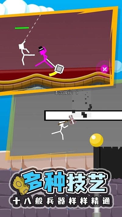 闖關2248 v1.00 安卓版 3