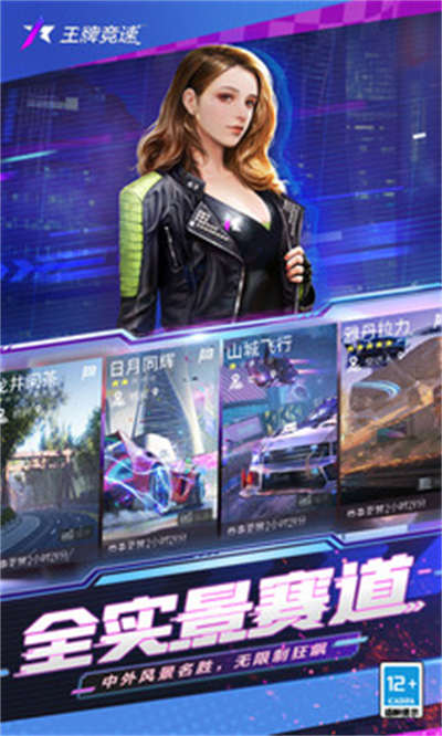 王牌競速百度渠道服 v4.2.4 安卓版 1