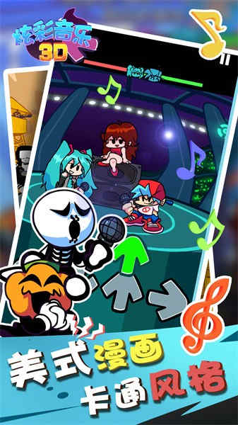 炫彩音樂3D v1.0 安卓版 0
