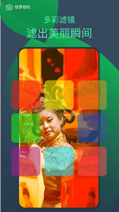 綠籮相機(jī) v1.0.0.101 安卓版 2