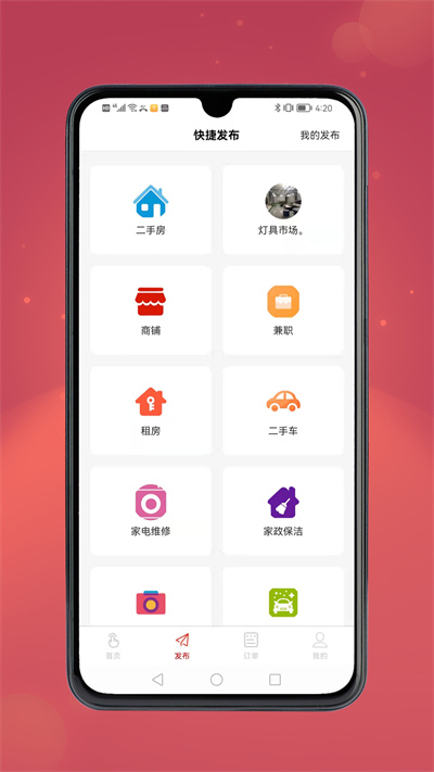 旭誠(chéng)信息 v1.1.26 安卓版 2