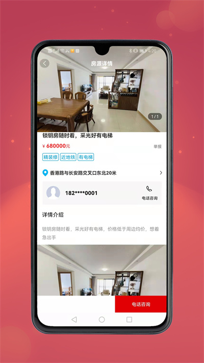 旭誠(chéng)信息 v1.1.26 安卓版 1