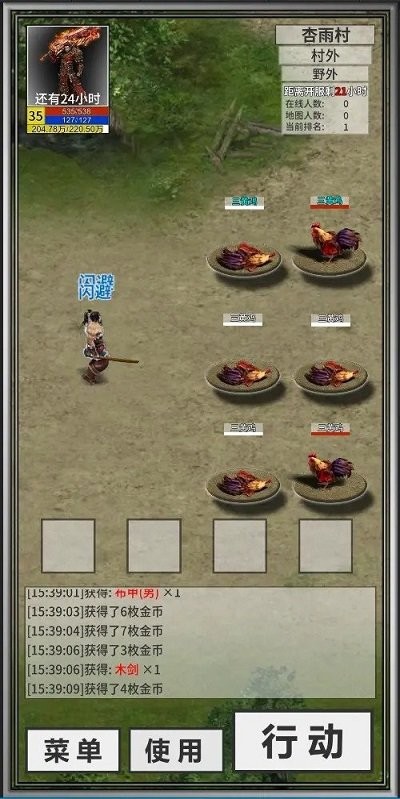 還有24小時開服Ⅱ v0.16 安卓版 0