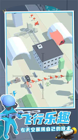 空中支援 v1.0.0 安卓版 3