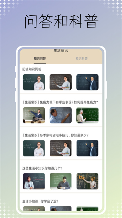 干凈世界 v1.0.0 安卓版 2