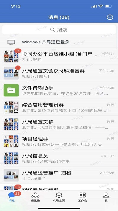 八局浙江 v1.0.2 安卓版 3