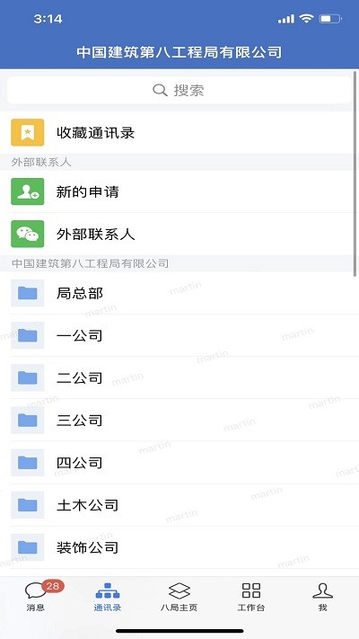 八局浙江 v1.0.2 安卓版 1