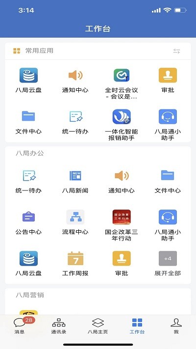 八局浙江 v1.0.2 安卓版 2