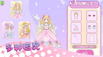 少女時尚秀 v1.0 安卓版 2