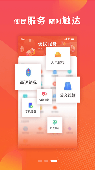 新邢臺(tái) v2.2.0 安卓版 2